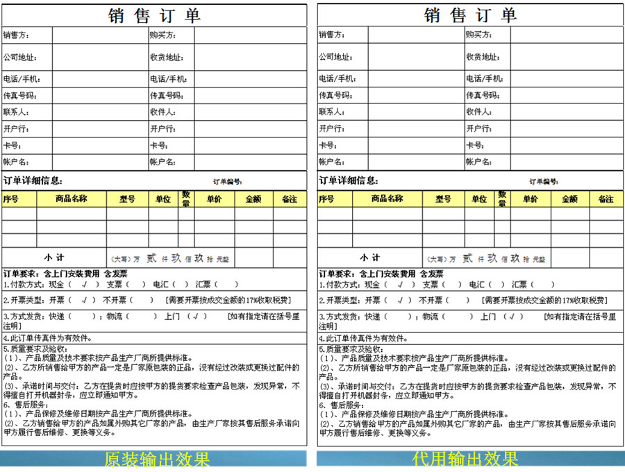 柯尼卡美能達(dá)C227原裝顯影單元和代用顯影單元效果圖