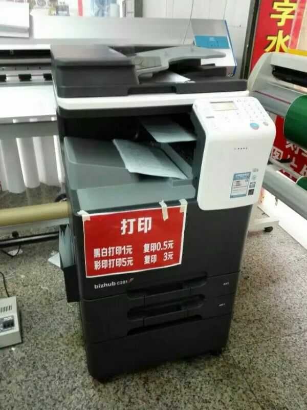 慶?？祁U成功安裝柯尼卡美能達C221復印機
