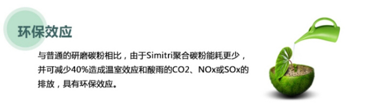 震旦ADC265原裝碳粉的環保效應