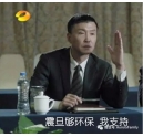 達康書記十幾年想的環(huán)保，震旦復印機做到了