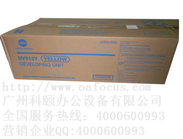 原裝正品 柯美C221s顯影倉(cāng) DV512Y黃色顯影器